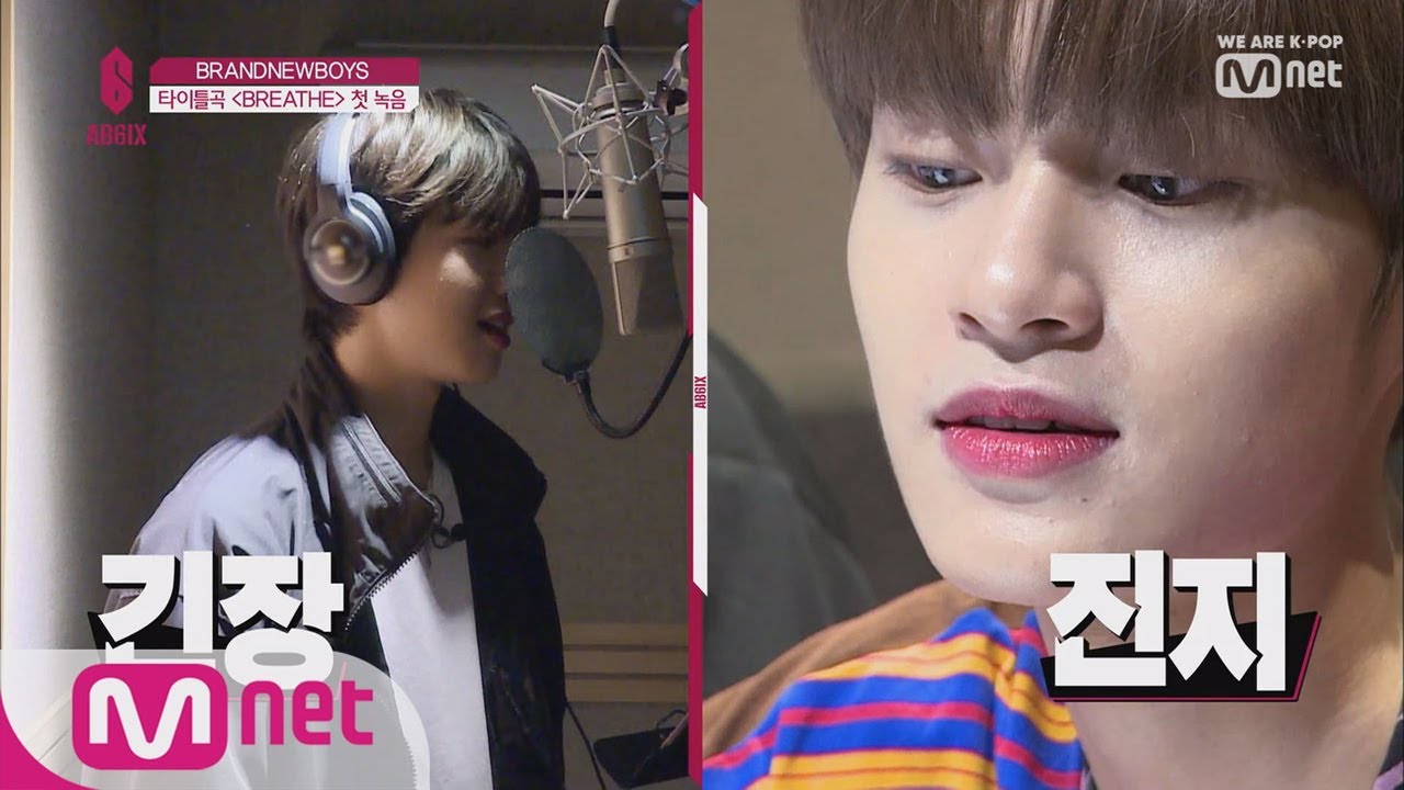 BRANDNEWBOYS [6회] '다시.. 다시..' 긴장이 가득한 영민의 랩 녹음(feat. 까다로운 휘 프로듀서) 190523 EP.6