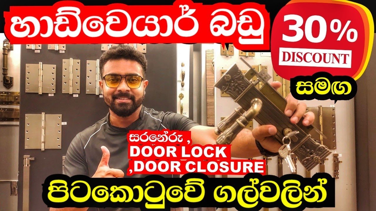 hardware items shop | හාඩ්වෙයාර් බඩු ගල්වලින් | melban hardware