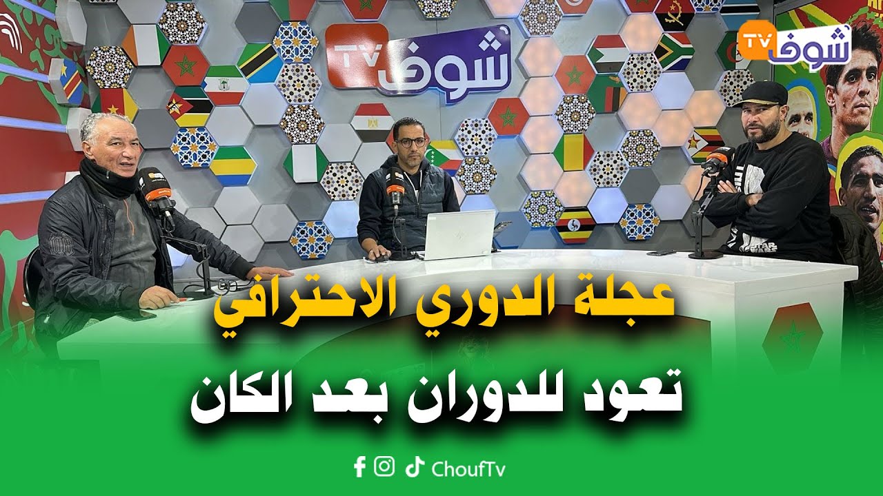 بوليميك رياضي على المباشر ... هل الركراكي مستمر مع الأسود أم سيغادر ؟