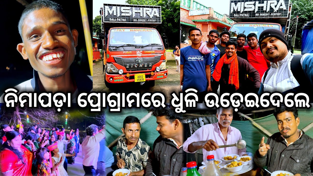 ନିମାପଡ଼ା ପ୍ରୋଗ୍ରାମ୍ ରେ ଧୂଳି ଉଡ଼େଇଦେଲେ 