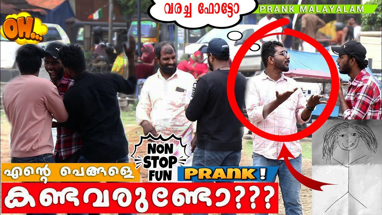 എന്റെ പെങ്ങളെ കണ്ടവരുണ്ടോ? Brother sister prank| Prank Malayalam | Chill.in#prank #prankmalayalam