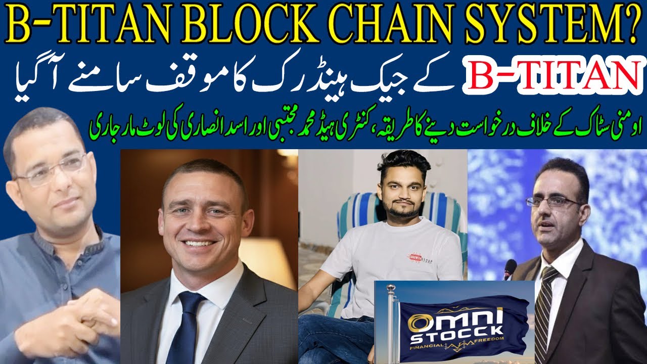 B-Titan Block Chain Concept? | B-Titan CFO Version | Omni Stock Mujtaba & Asad Ansari Reality 