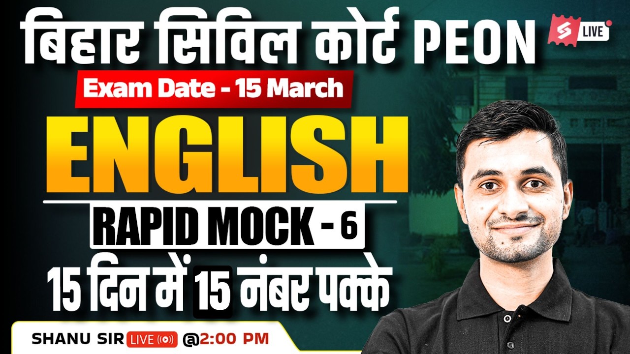 Bihar Civil Court Peon Exam 2026 | Bihar Civil Court English Classes | Mock Test - 6 | by Shanu Sir
