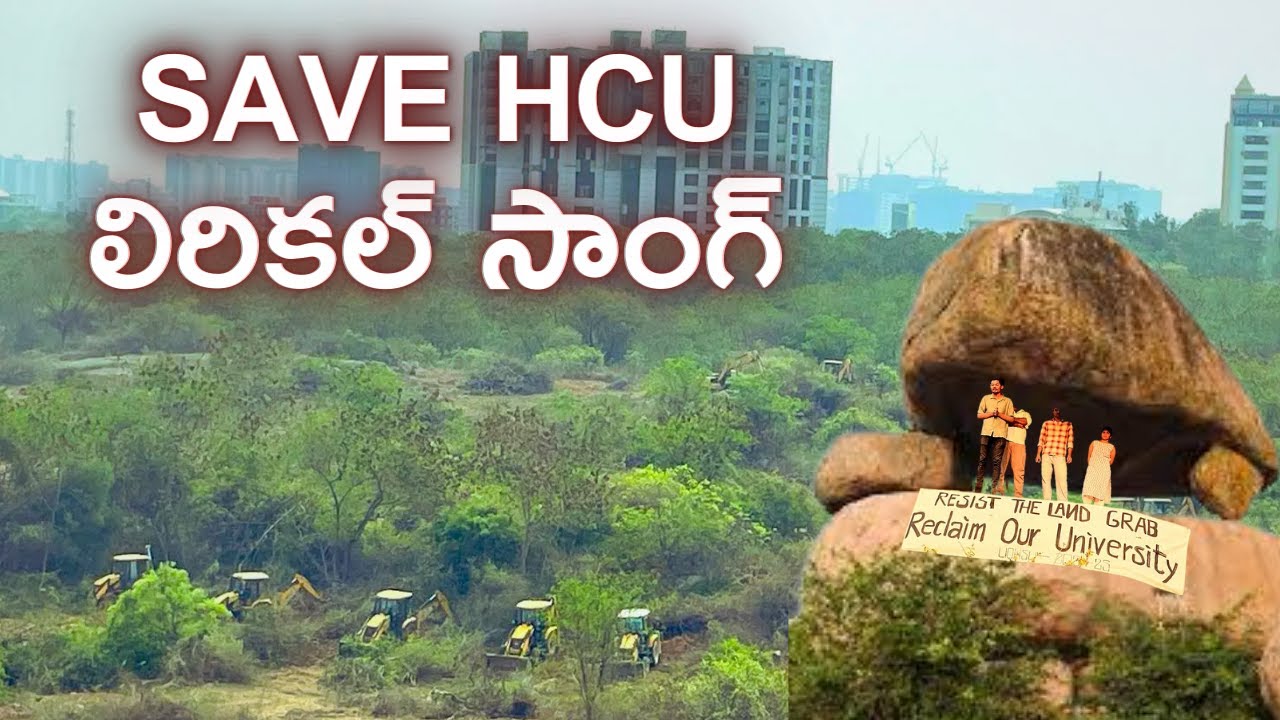 Save HCU - Lyrical Song!  #savehcu #lyricalsong @greenlungs