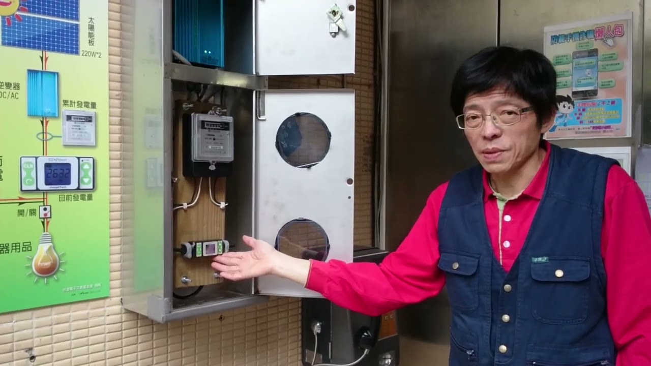 20141220自己發電台達電研習