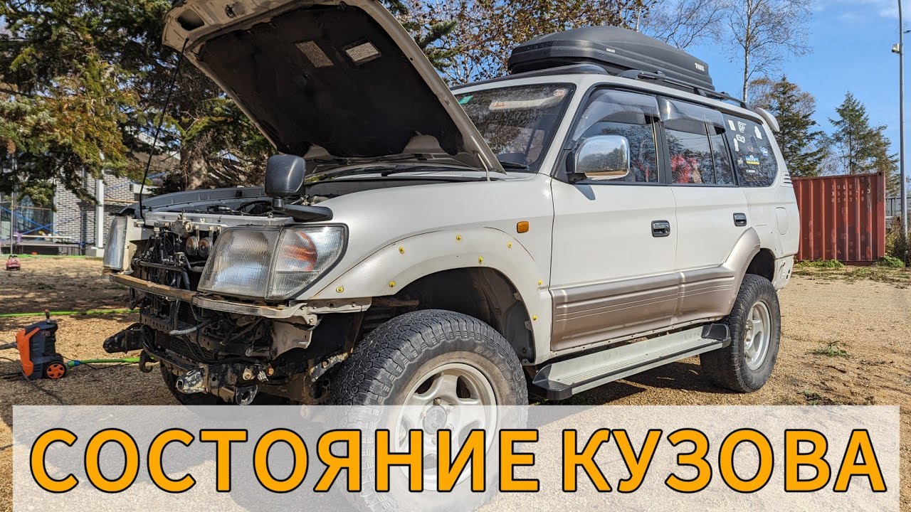 26 летний TOYOTA LAND CRUISER PRADO Обслуживание в зиму