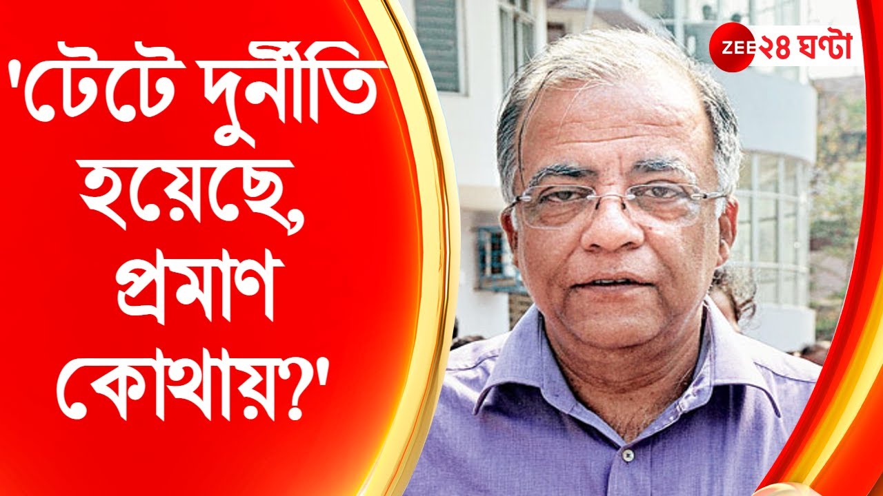 LIMELIGHT: টেটে দুর্নীতি হয়েছে, প্রমাণ কোথায় | Arunava Ghosh | Zee 24 Ghanta