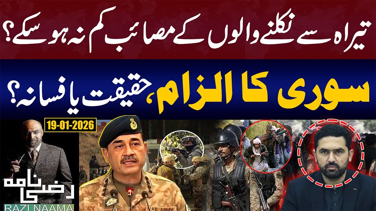 Tirah Valley Operation Explained | Facts, Background & Reality