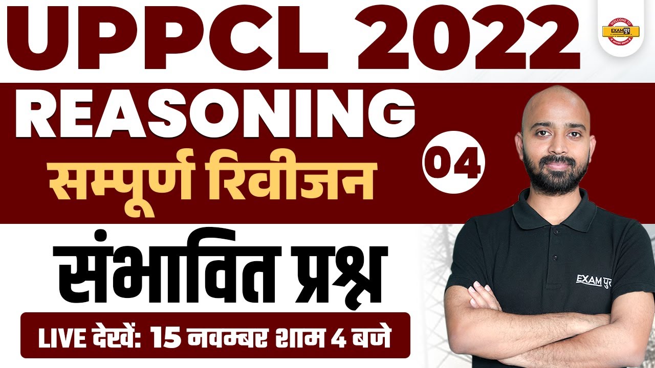 UPPCL EXECUTIVE ASSISTANT REASONING CLASS | REASONING MOST EXPECTED QUESTIONS | BY DEEPAK SIR