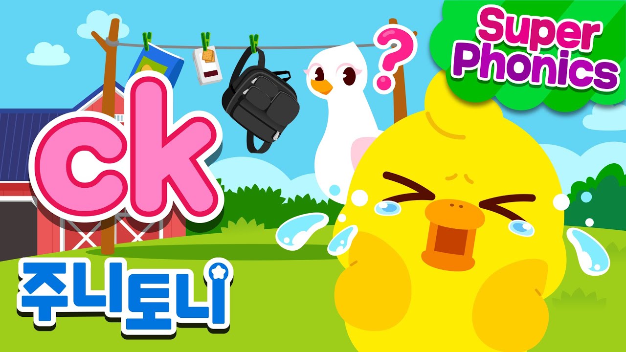 ABC 수퍼파닉스⭐ | ck송 | I Want My Backpack Back! 🐥🎒 | Super Phonics | 파닉스왕 2 | 주니토니 | JunyTony