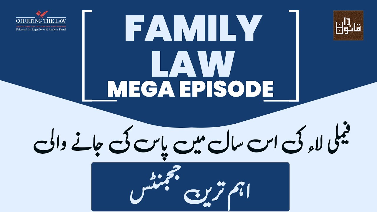 Top Family Law Judgments of 2022 - Supreme Court & High Courts #weeklycaselawbulletin