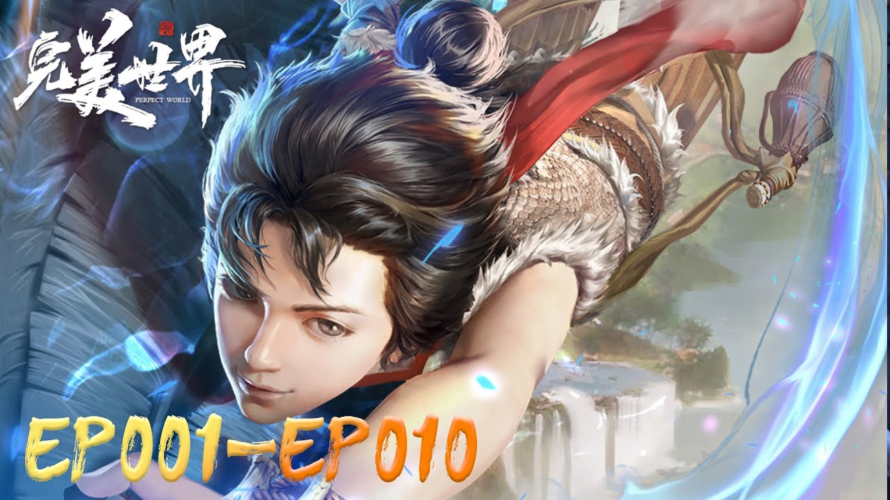 🌒 完美世界EP001-EP010【ENG SUB】 |Perfect World |Chinese Animation | Donghua