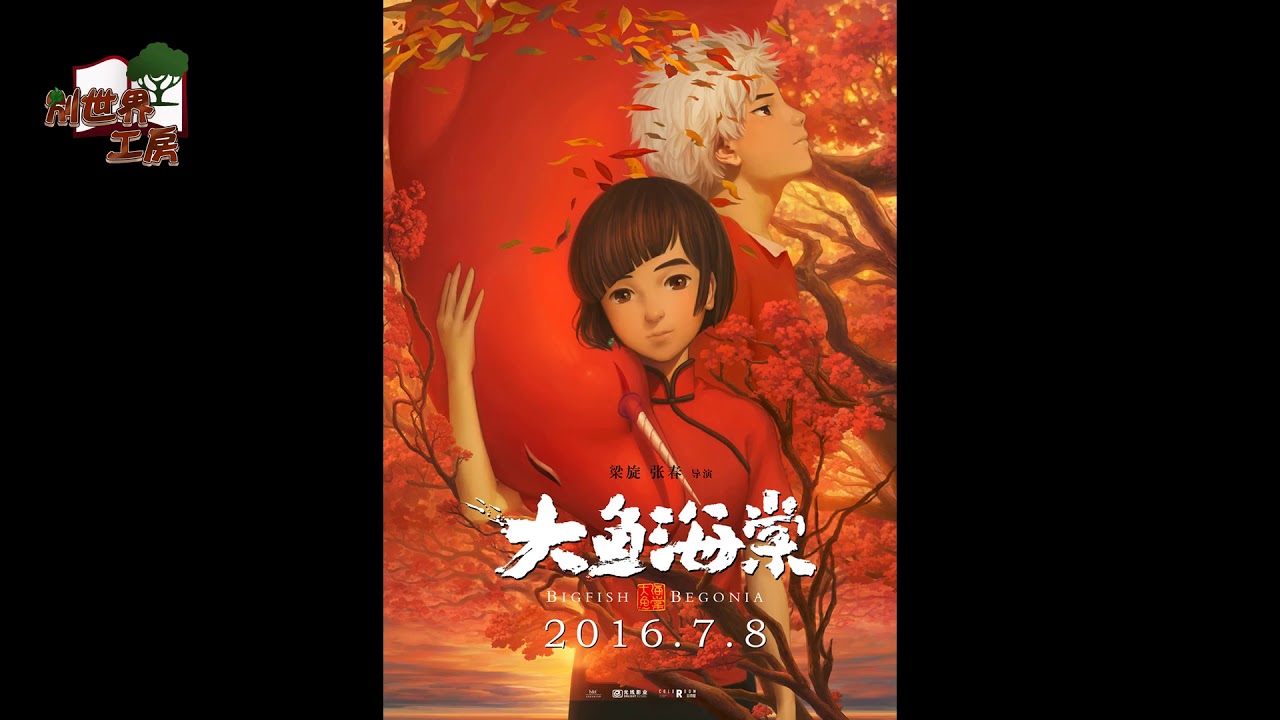 湫之靈 阿子ver 粵語填詞