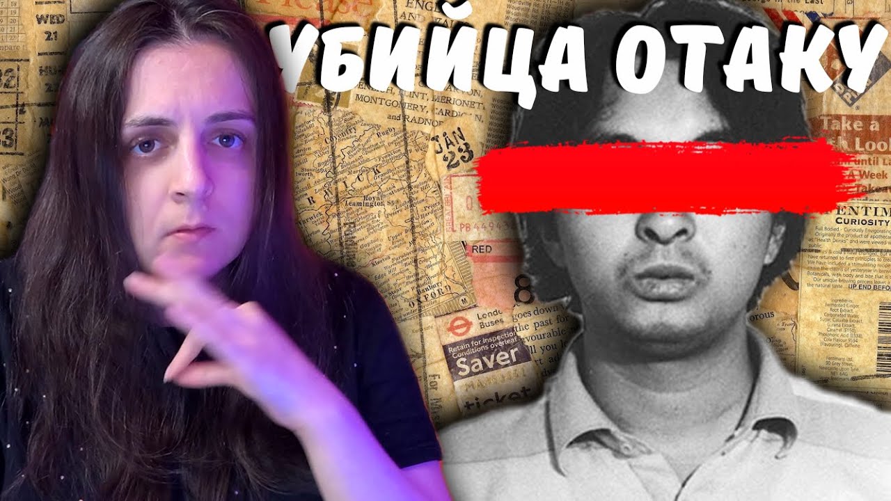Японский серийный убийца ( #глухих #deaf #ржя )