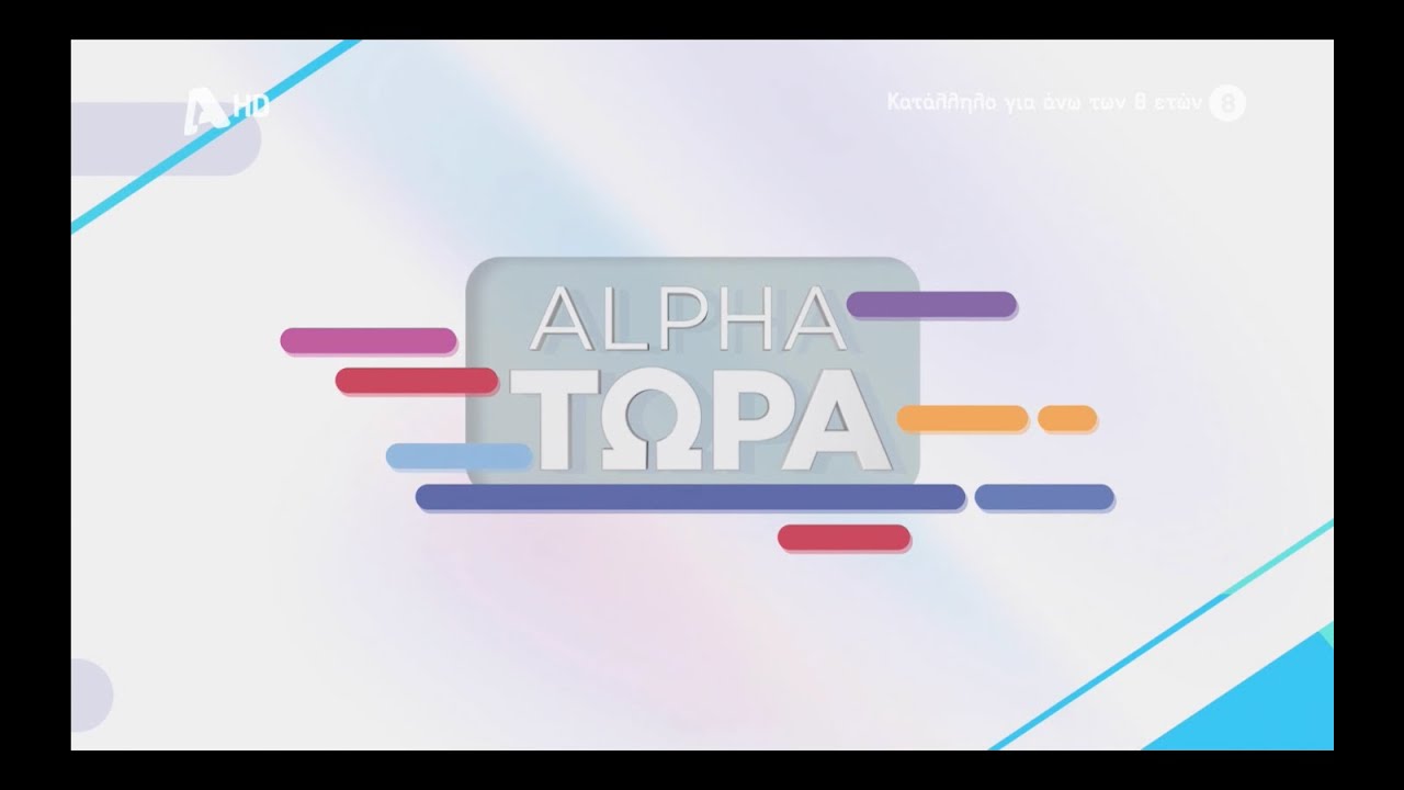 ALPHA - ALPHA &Tau;&Omega;&Rho;&Alpha; | Intro 2023