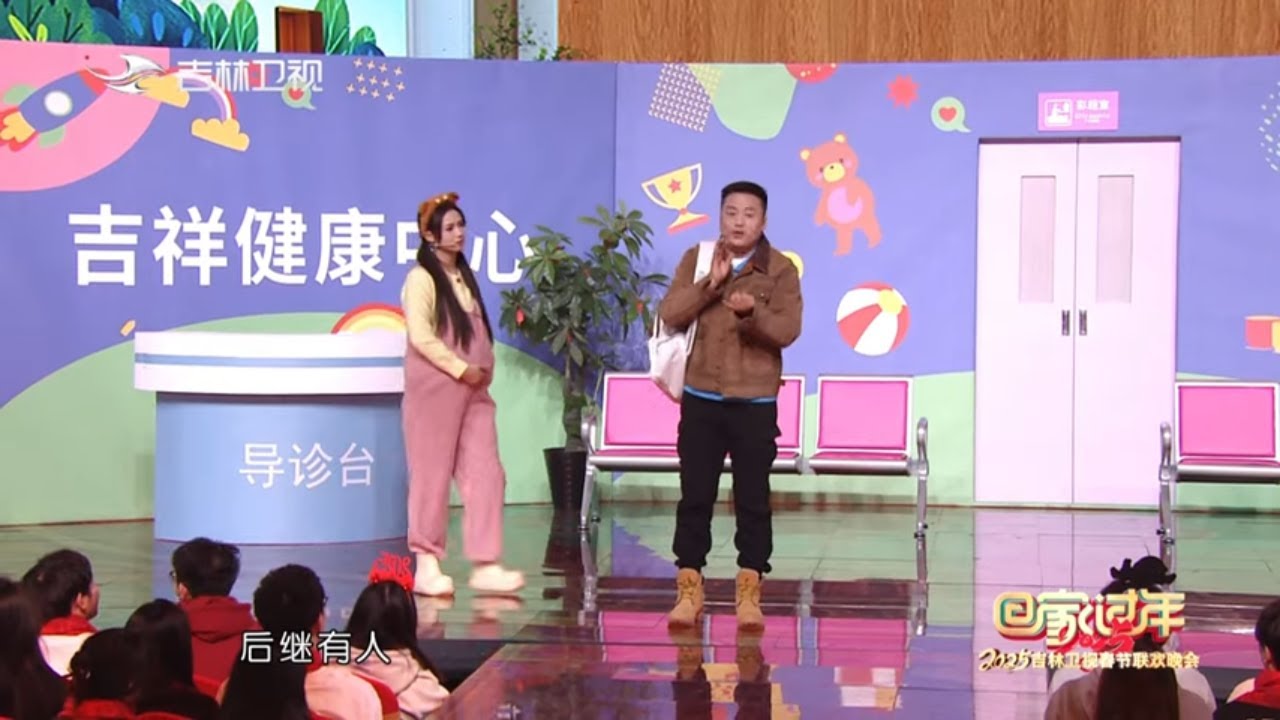 🎭😂 《你好，陪诊师》宋晓峰&ldquo;时间管理大师&rdquo;翻车！兼职&ldquo;陪诊师&rdquo;差点&ldquo;赔&rdquo;进去！ #吉林春晚 #springfestival2025
