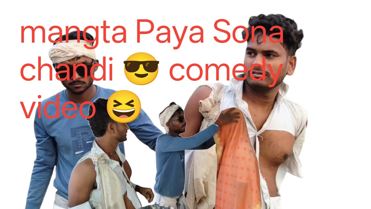 Comedy #video# bheekh# mangne wala achcha Laga comment karna bhai 
