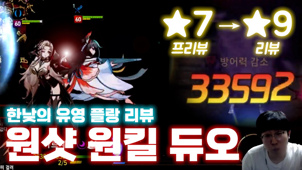 [에픽세븐] ⭐7→⭐9... '공수완벽' 얼굴 믿고 배짱 장사 하는 줄 알았는데 공모전 캐릭 이름 값을 톡톡히 하는｜ 한낮의 유영 플랑 리뷰