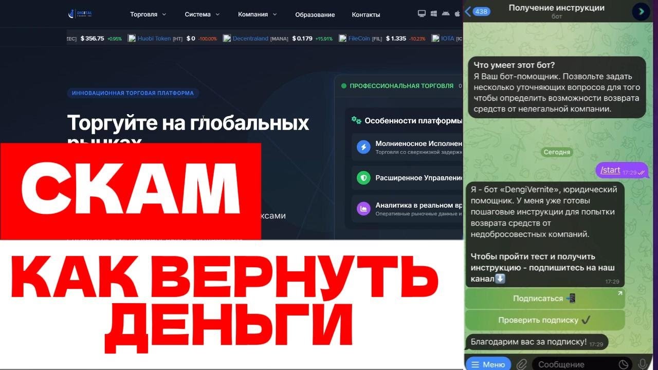 DIGITALS FINANCE INVESTMENT (DIGITALSFINANCEINVESTMENT.COM) ОБЗОР И ОТЗЫВЫ 2026. ОБМАН?