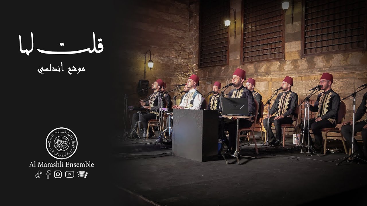موشح 