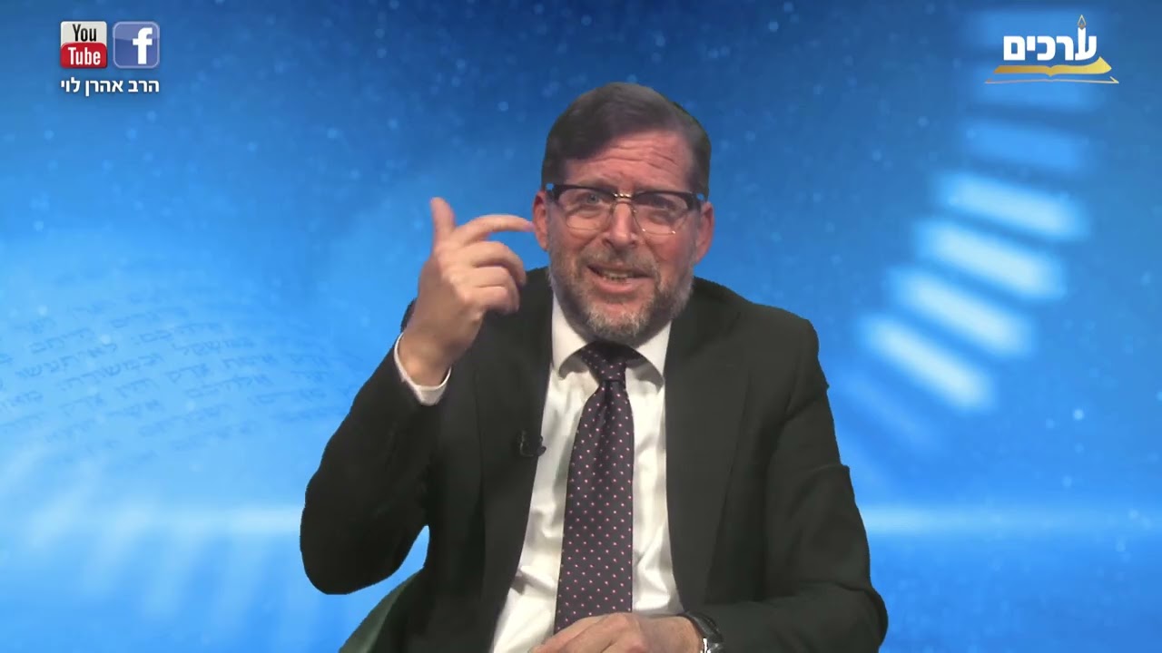 כיצד ננצח את הסבל | פרשת חיי שרה עם הרב אהרן לוי