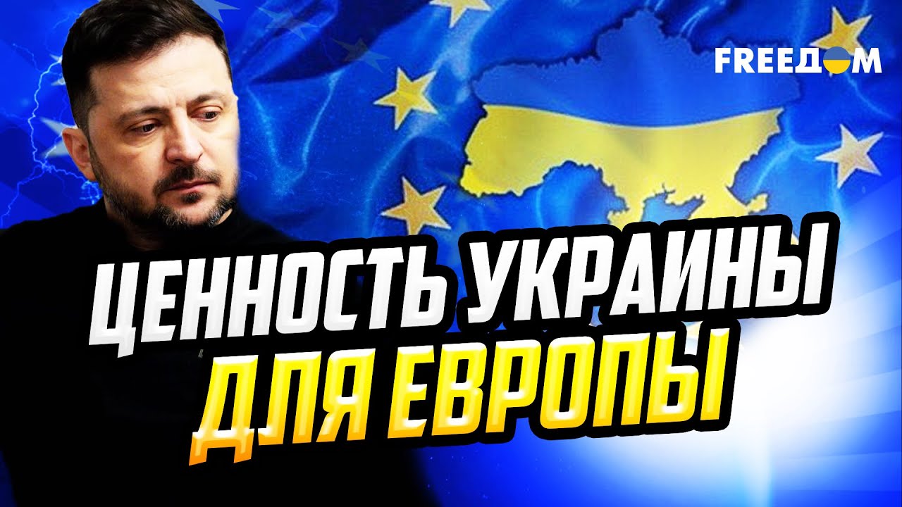 СИЛЬНЫЙ СИГНАЛ Путину: Украина – часть Европы