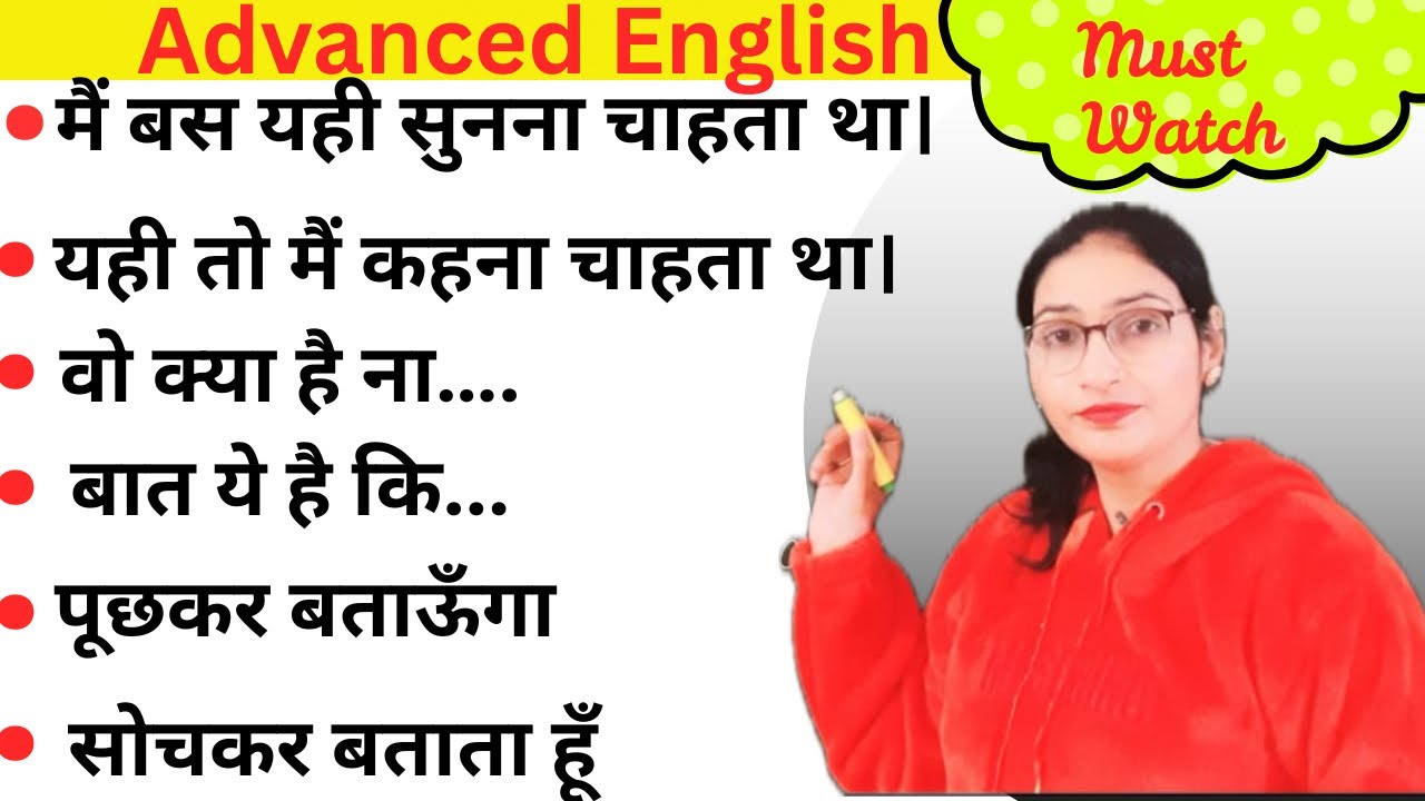 Advanced English Structures || English Speaking Practice || Daily used English sentences 