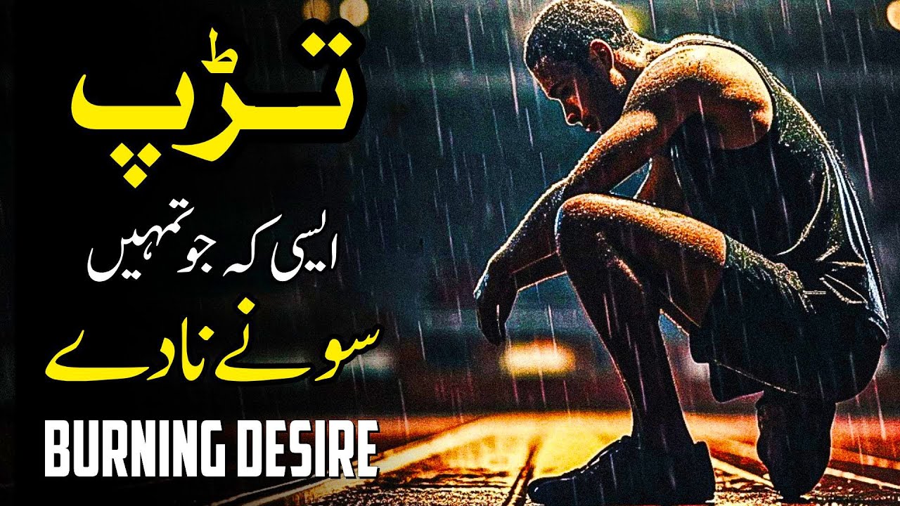 Create a Burning Desire | Life Changer Powerful Motivational Video By Learn Kijiye