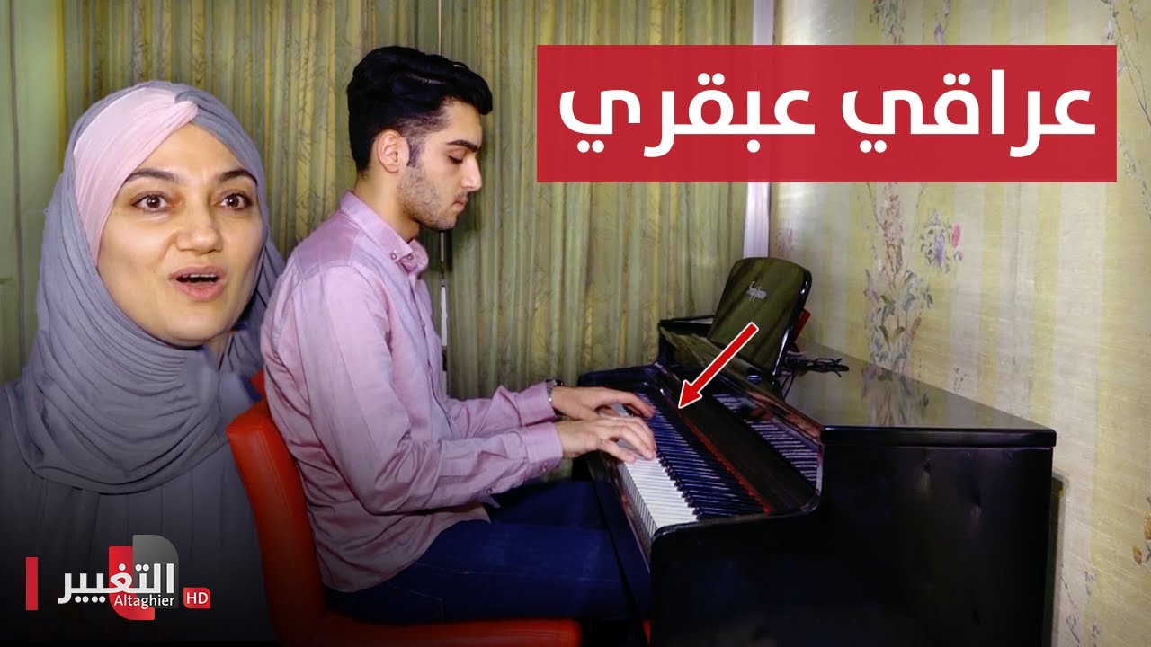 طالب عراقي يستخدم 