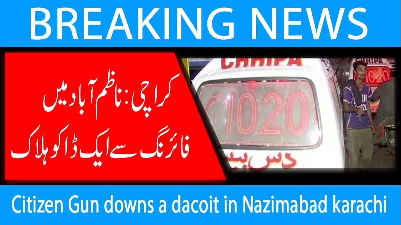 Citizen Gun downs a dacoit in Nazimabad karachi | 26 May 2019 | 92NewsHD