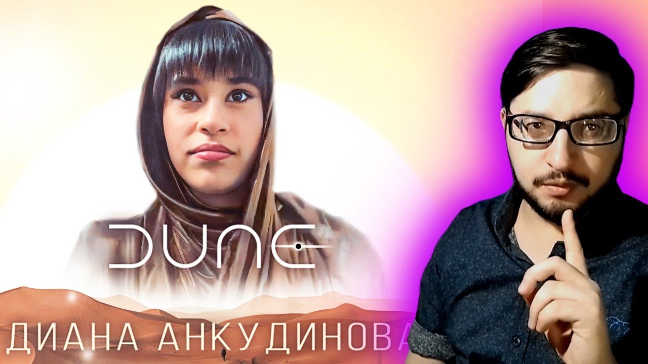 Реакция на Диану Анкудинову. Саундтрек к фильму 