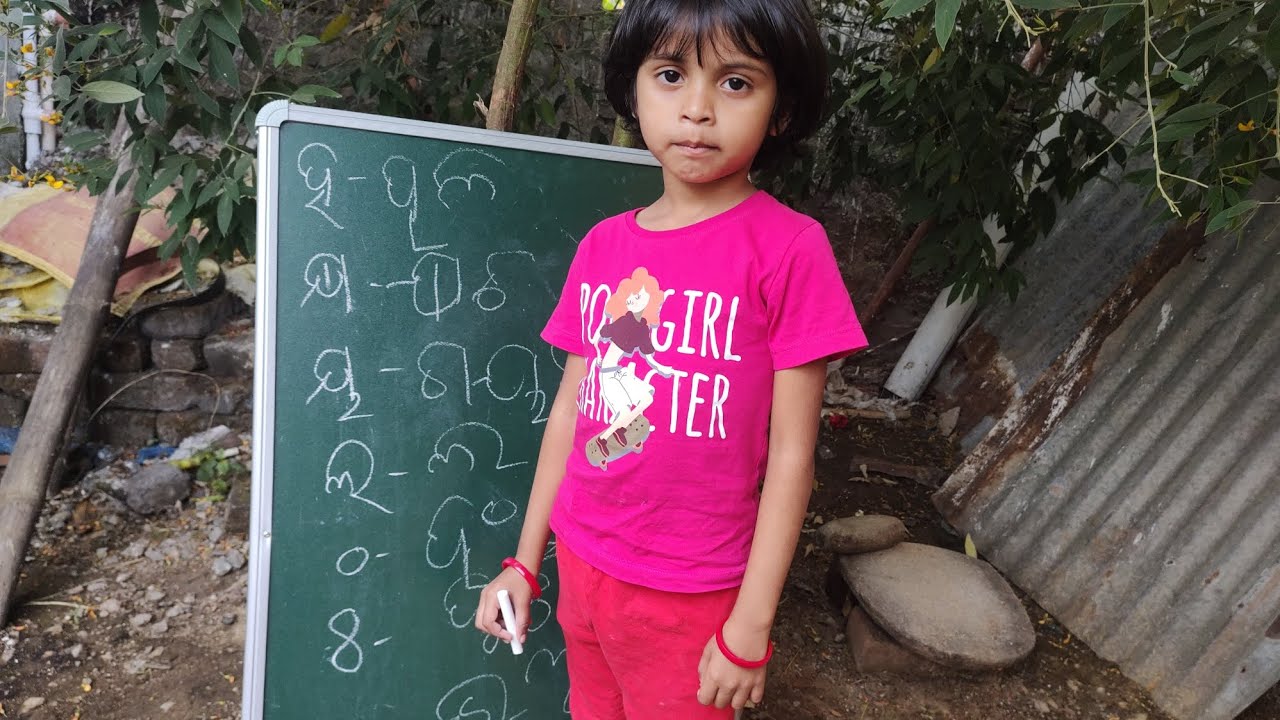 ଅ ଠାରୁ ଲ ପର୍ଯ୍ୟନ୍ତ ପାଠ 👍😄👍👍🔥 odia bornabadha patho 