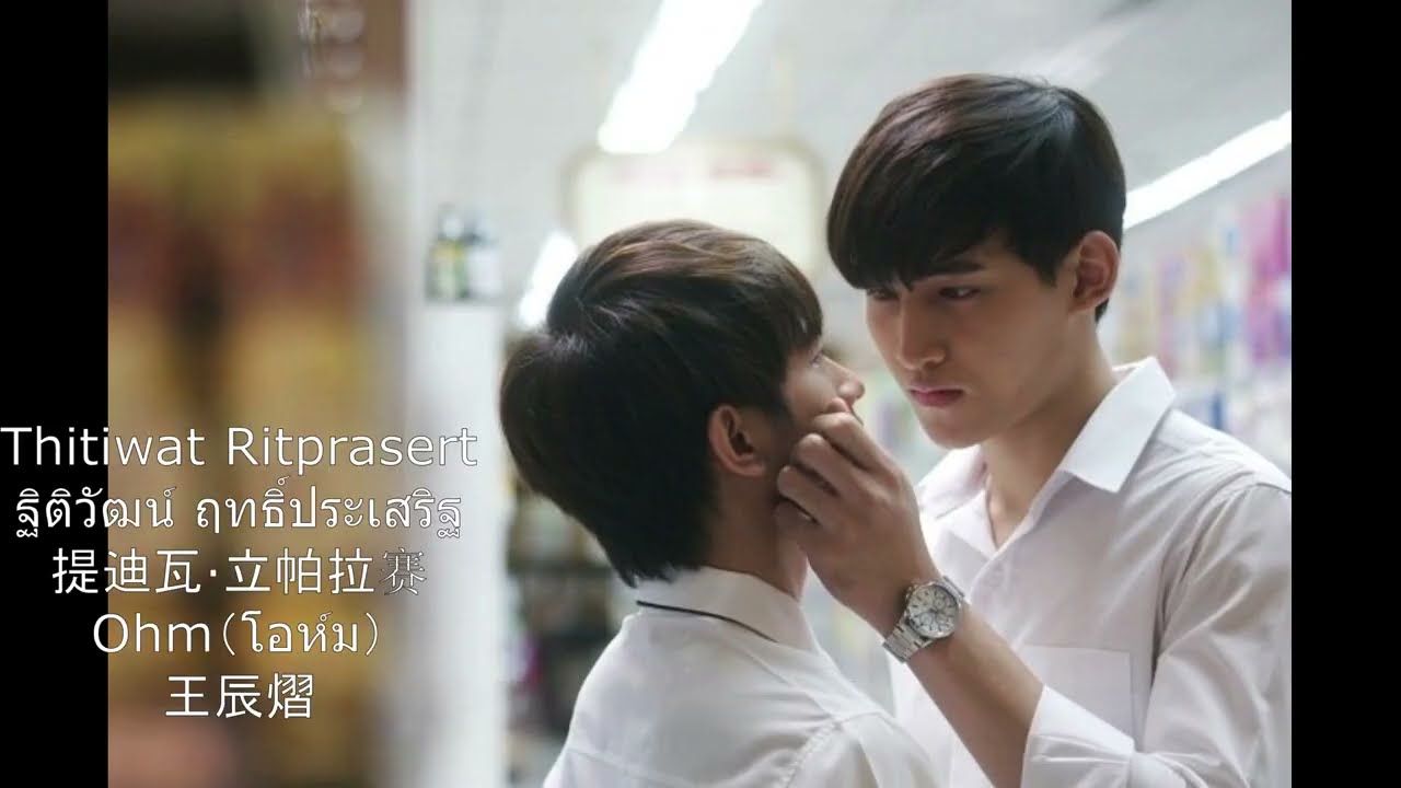 A Handsome top in Thai BL：Ohm（โอห์ม）泰腐帅攻：王辰熠 #thaibl #ohmthitiwat #ohmfluke #泰国腐剧 #bl