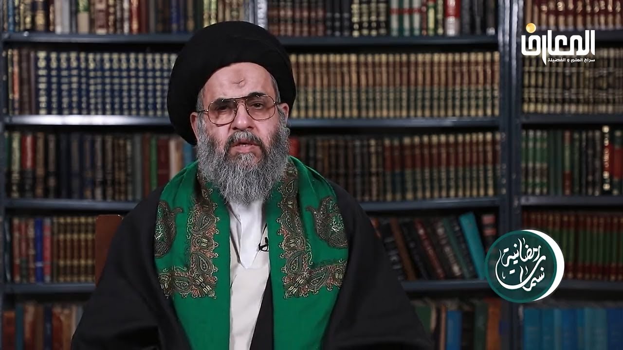 نسمات رمضانية 20 | في رحاب القرآن الكريم | السيد عادل العلوي (ره)