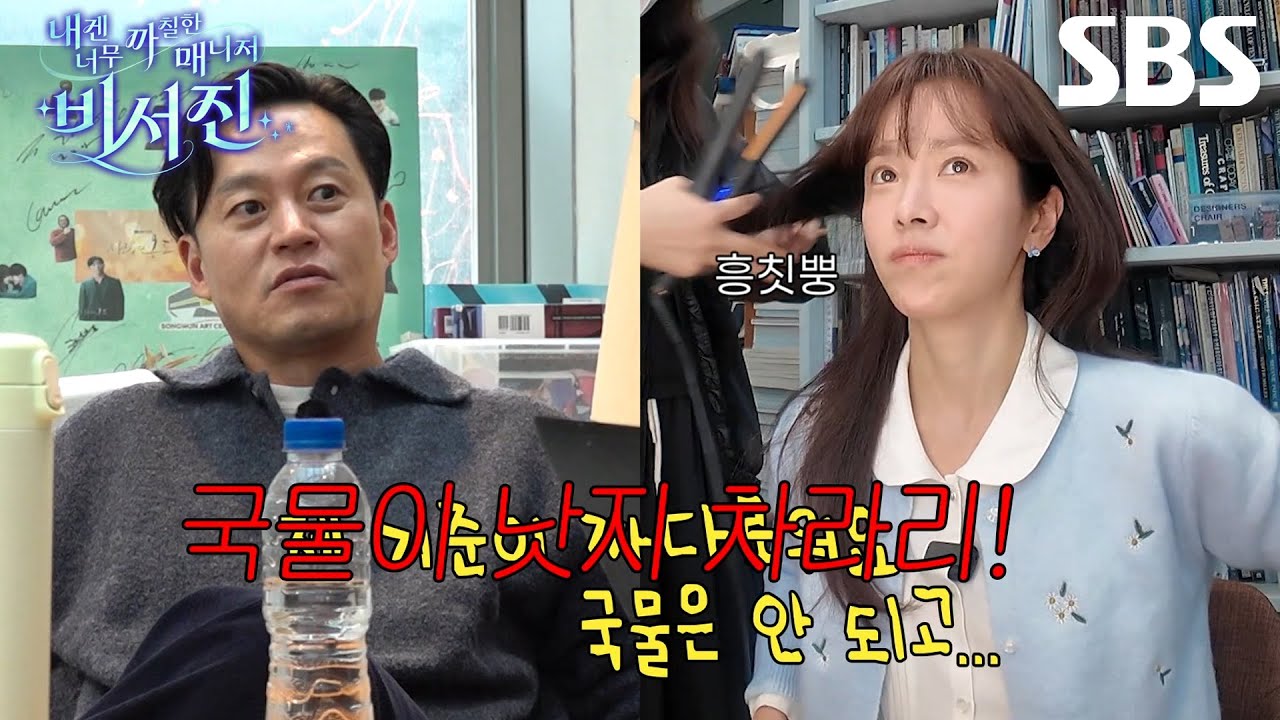 &ldquo;다 먹어 아무거나!&rdquo; 이서진, 한지민의 까다로운 맛집 서치 요청에 분노♨