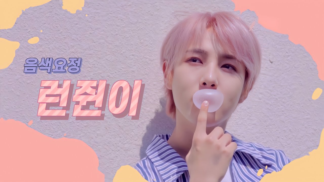 [NCT 런쥔] 런쥔이의 음색이 돋보이는 파트 모음 | 여기가 혹시 ‘극락’인가요? ☁️