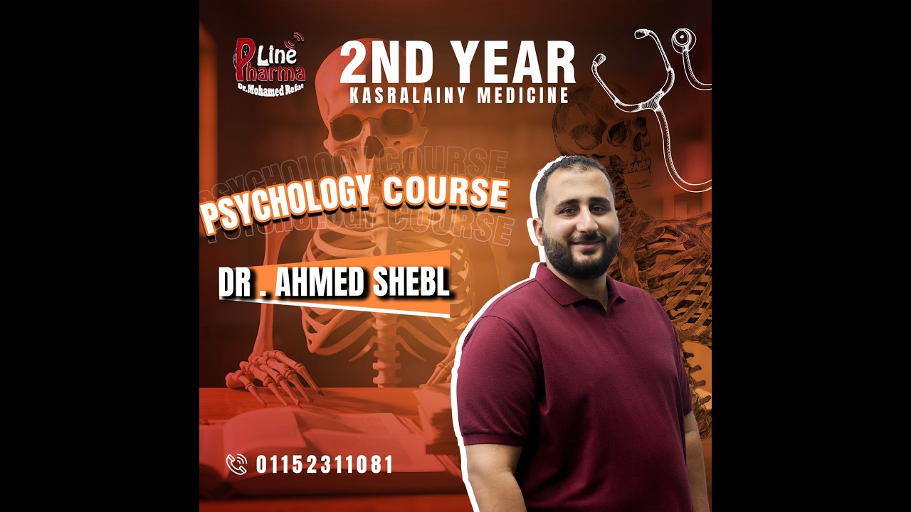 psychology (بشرى)  - kasr psycho Ch1