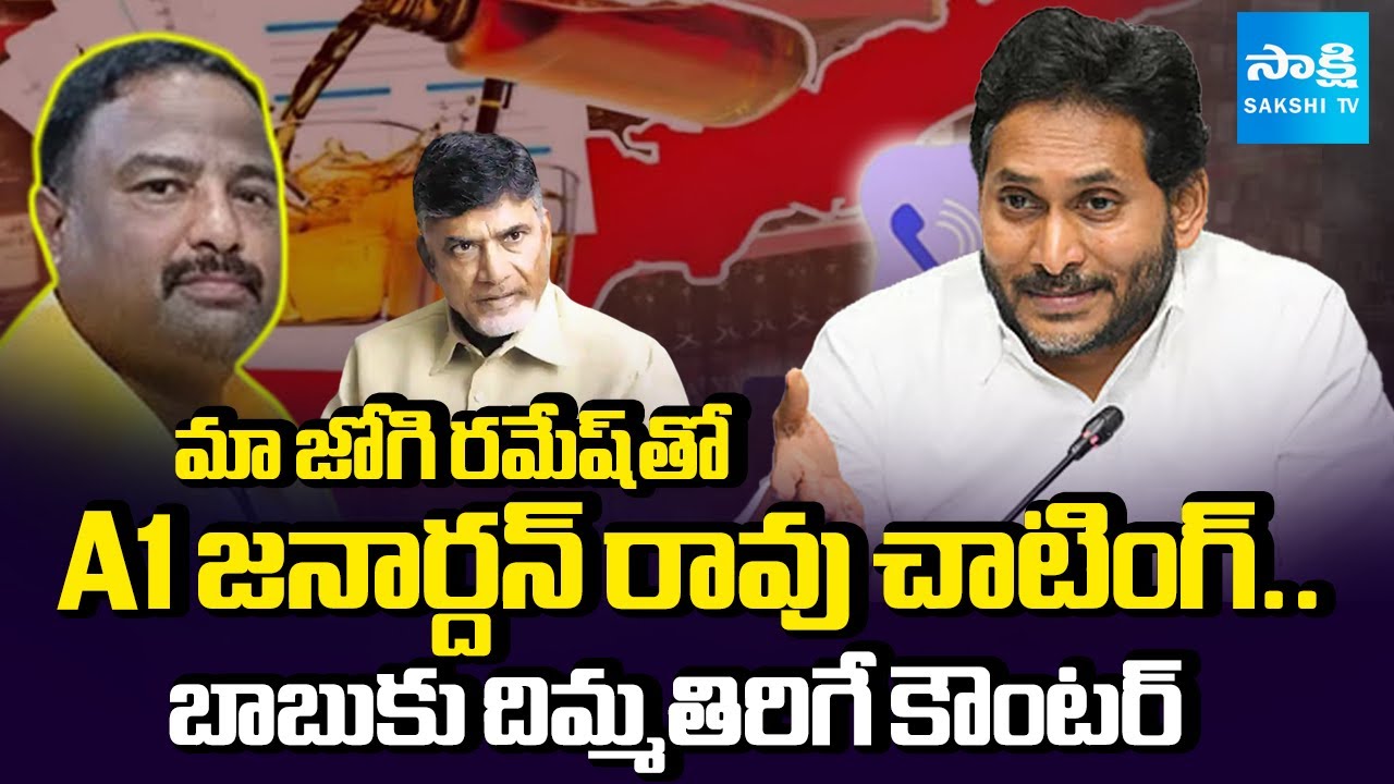 YS Jagan About Chandrababu Conspiracy On YSRCP Leaders | Fake Liquor Making In AP | @SakshiTV