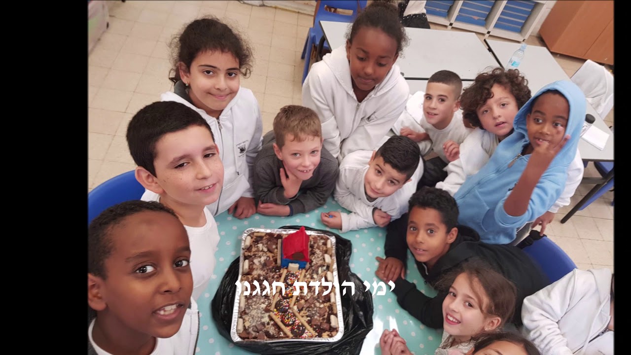 סוף שנה כיתה ג'2 בית חינוך המפעילים לוד תשע