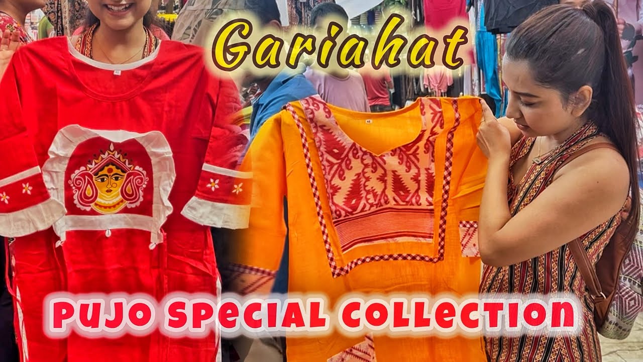 Gariahat Exclusive Durga Pujo Collection 😍