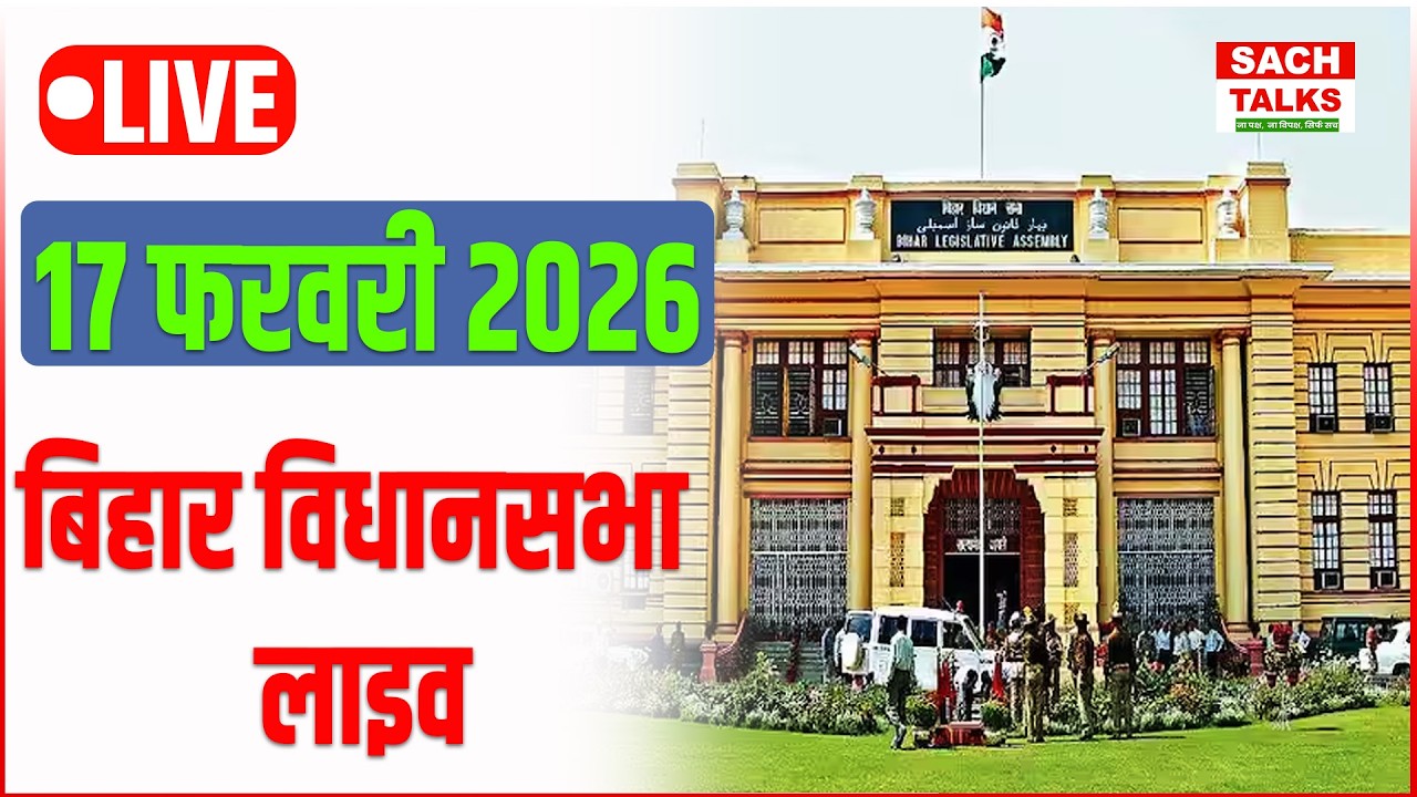 Bihar Vidhan Sabha Live : पक्ष-विपक्ष आमने-सामने, देखिए लाइव | CM Nitish Kumar | Tejashwi Yadav