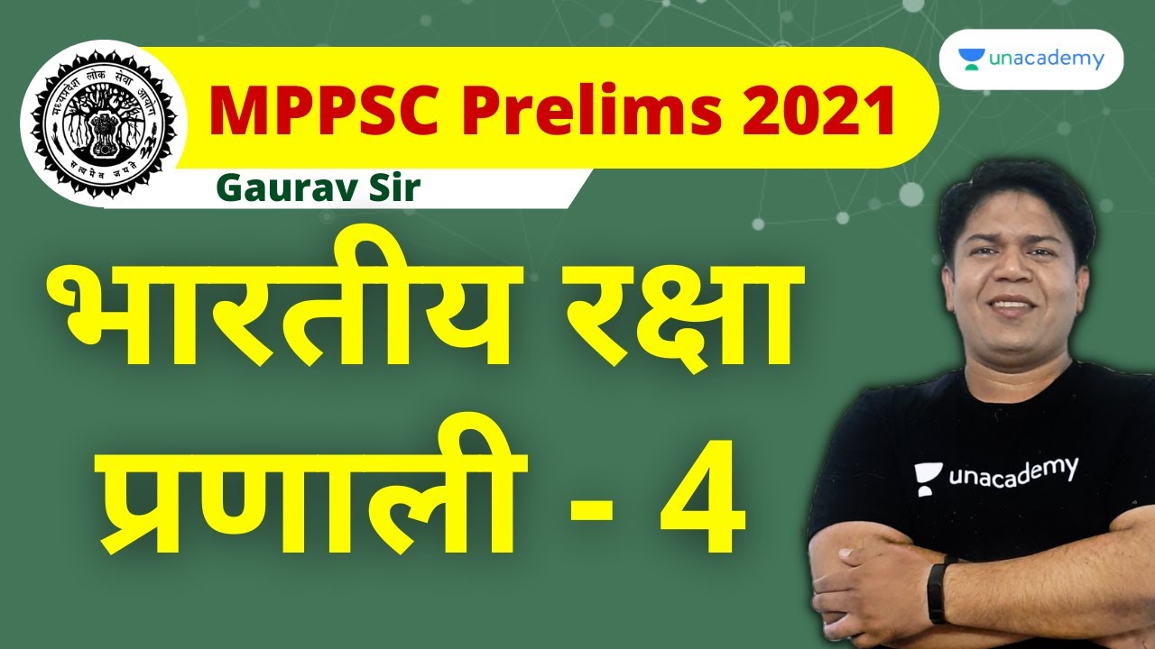 Indian Defense System | Indian Defense Technology | MPPSC 2021 | Gaurav Verma