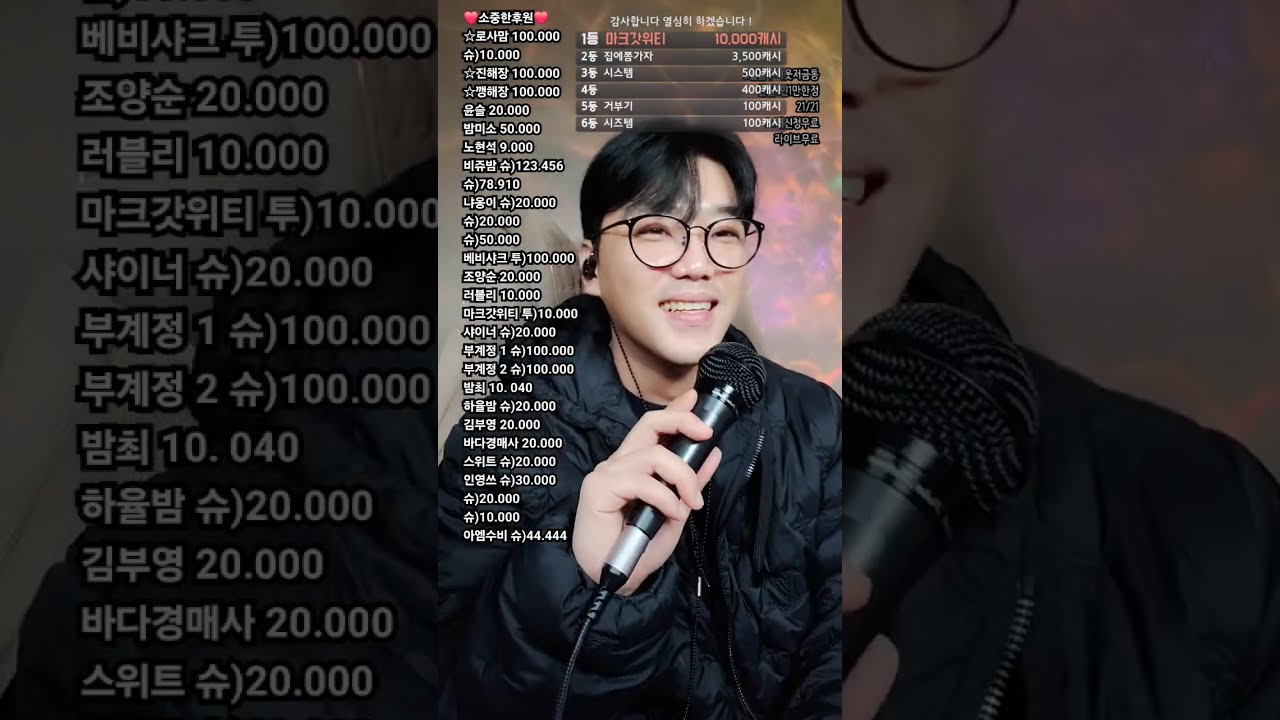 2부 (#실시간 #라이브 )노래방사장님의 라이브! #음악 #가요 #고민상담 #음방 #음악방송 #마술사 #남캠