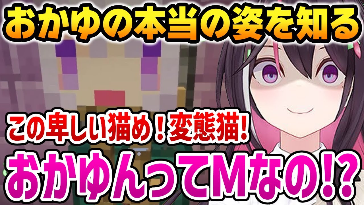おかゆ罵倒トラップでおかゆんの本当の姿を知るあずきち【ホロライブ】