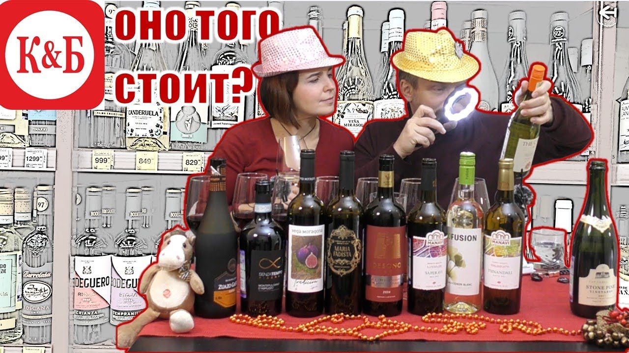 Ассортимент «Красное и Белое»: дегустация и разбор