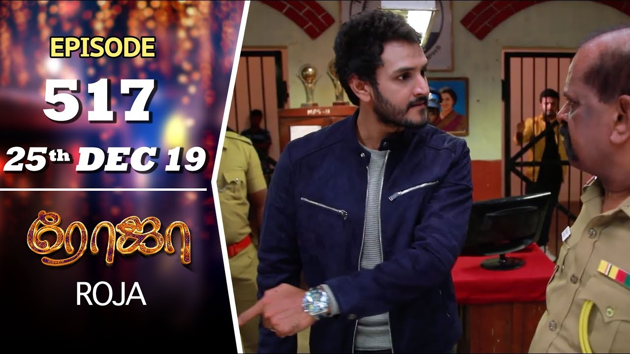 ROJA Serial | Episode 517 | 25th Dec 2019 | Priyanka | SibbuSuryan | SunTV Serial |Saregama TVShows