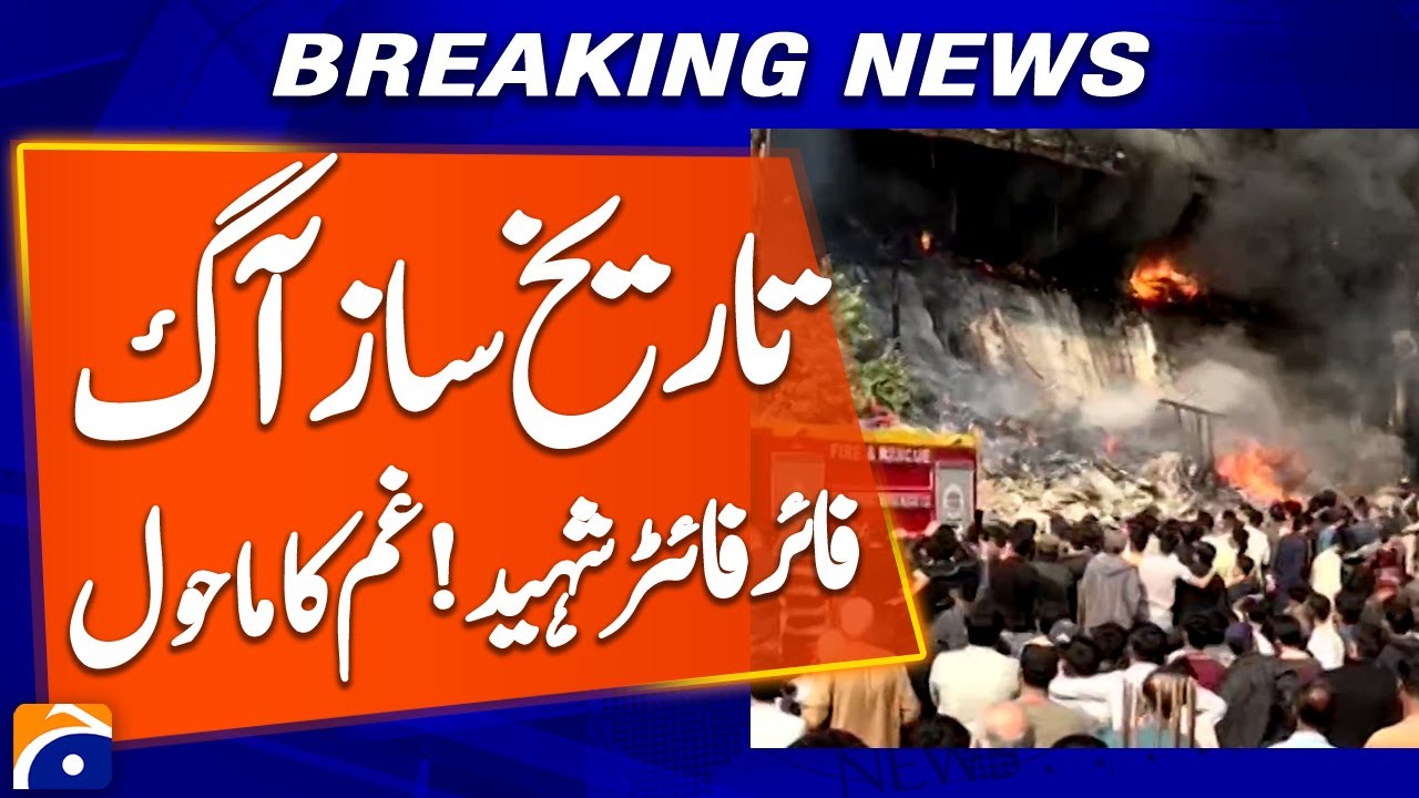 Karachi Gul Plaza Tragic Fire: Brave Firefighter Sacrifices Life | Breaking News | Geo News