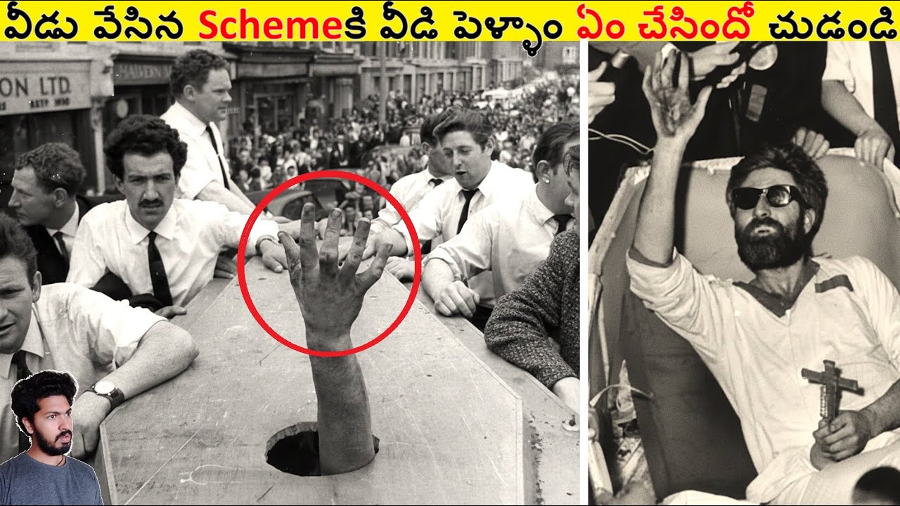 వీడు వేసిన Schemeకి వీడి పెళ్ళాం ఏం చేసిందో చుడండి | Amazing Facts Ever Listen Part 251 | ALK Facts