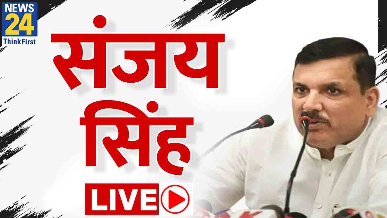 Sanjay Singh LIVE - AAP Vs LG | Arvind Kejriwal | News24
