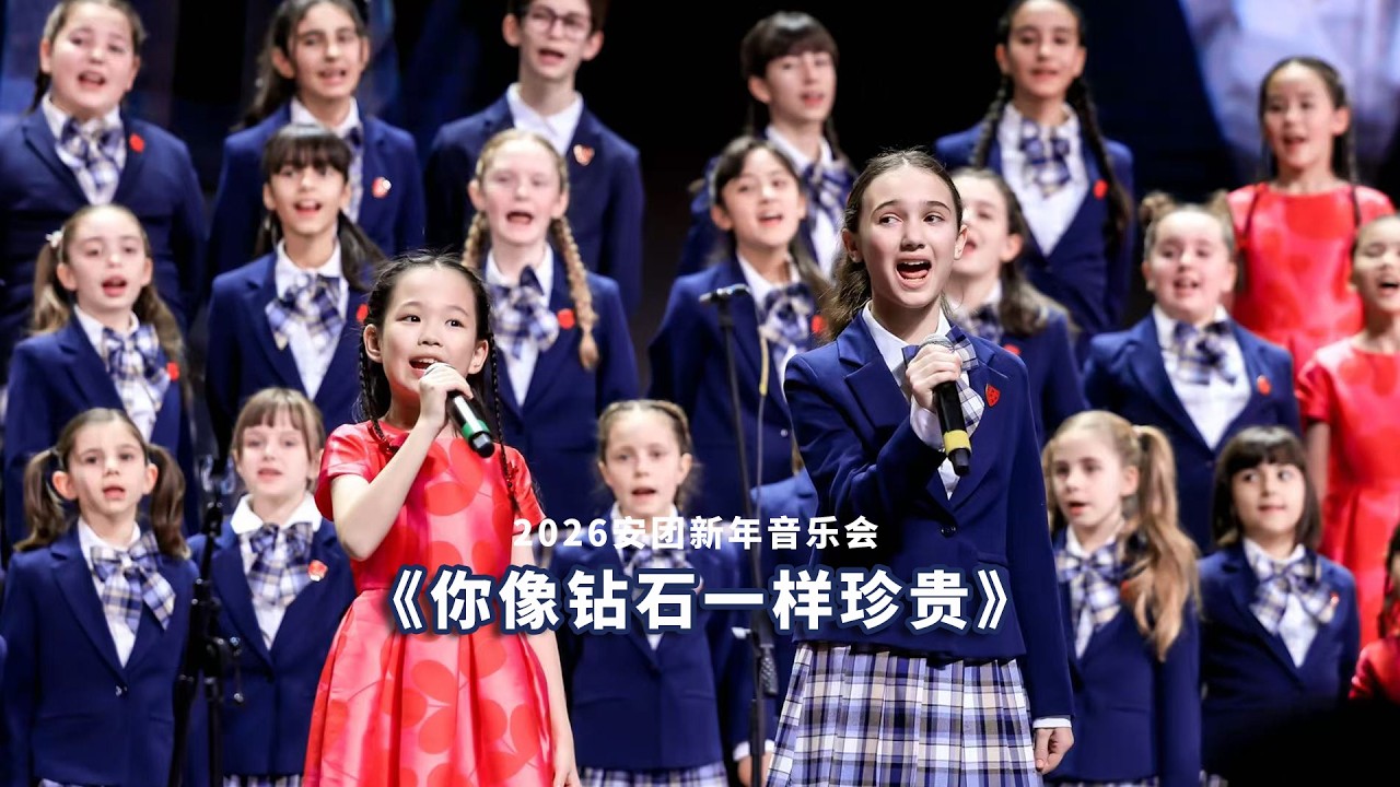 中意合唱《你像钻石一样珍贵》Raro come un diamante - By Piccolo Coro dell'Antoniano & Hydrangea Children's Choir